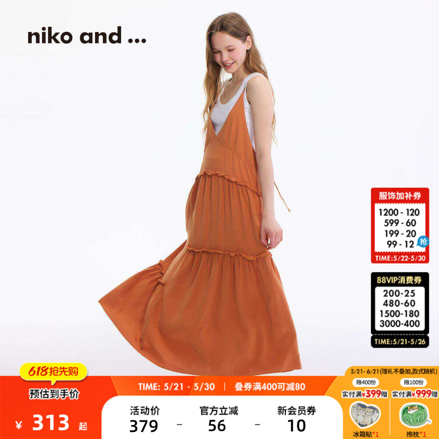 niko and ...连衣裙女2026夏季新款甜美褶皱不规则吊