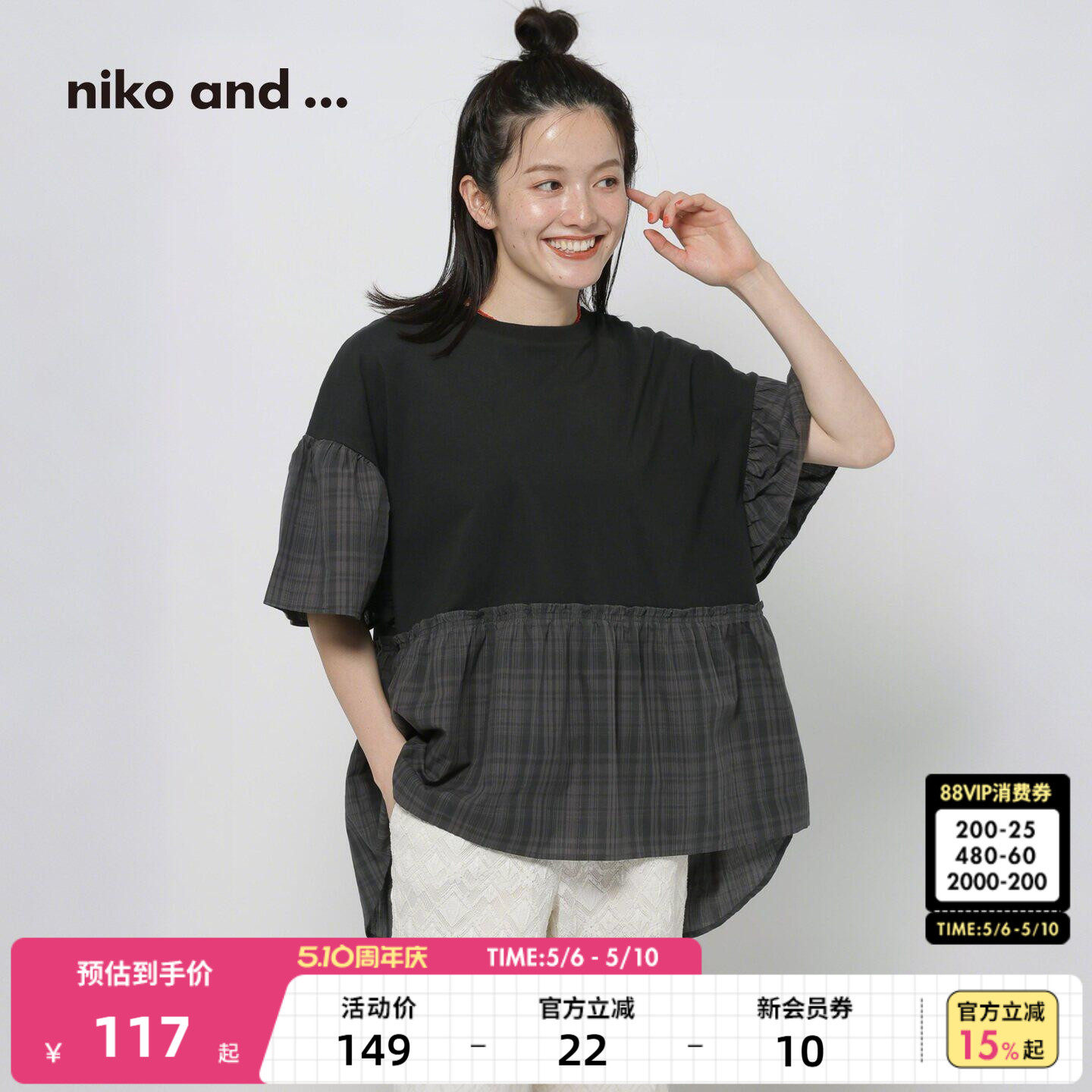 niko and ...T恤女2026夏季新款棉质拼接格纹休闲短