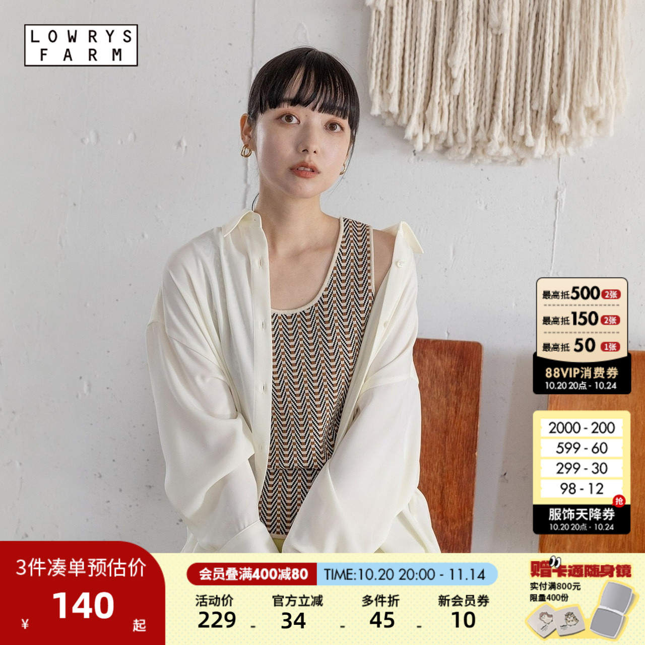 LOWRYSFARM圆领复古宽肩带内搭