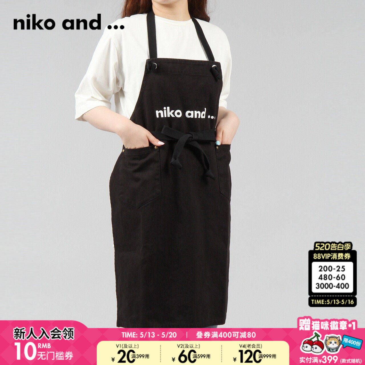 niko and ...围裙简约家用挂脖字母LOGO系带家务裙2