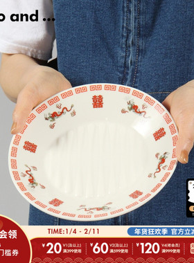 niko and ...盘子春夏新款家用瓷盘设计感喜字印花碟子190395