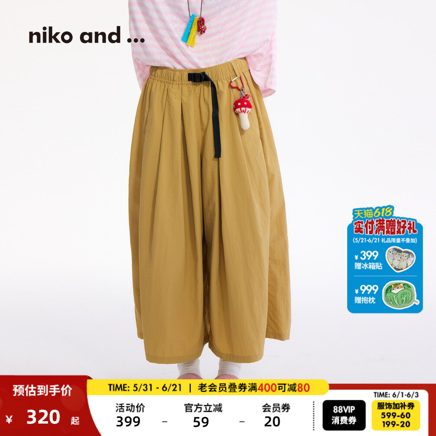 niko and ...休闲裤女[十五]2026夏季新款日系遮胯阔腿裤689863