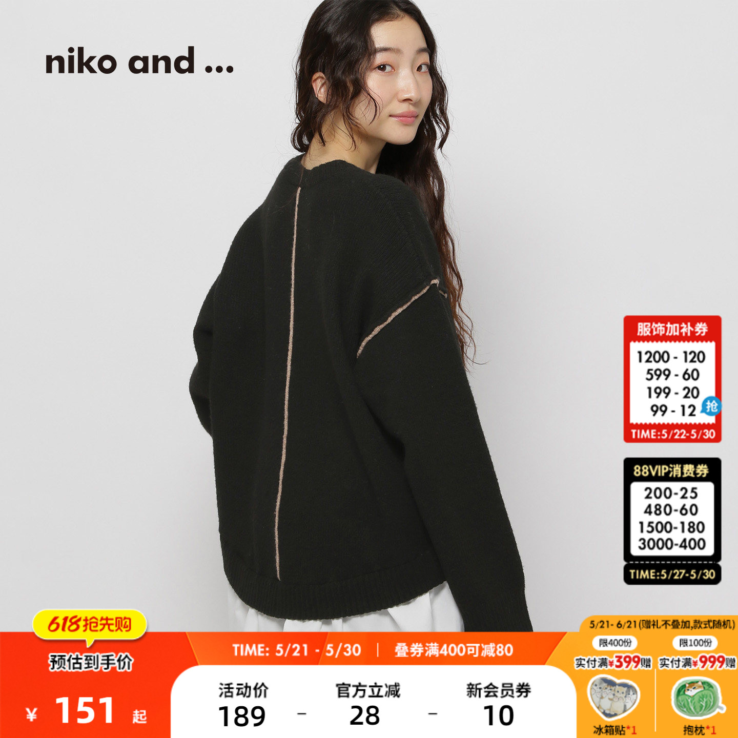 niko and ...毛衣女2025冬季新款时尚宽松假两件针织