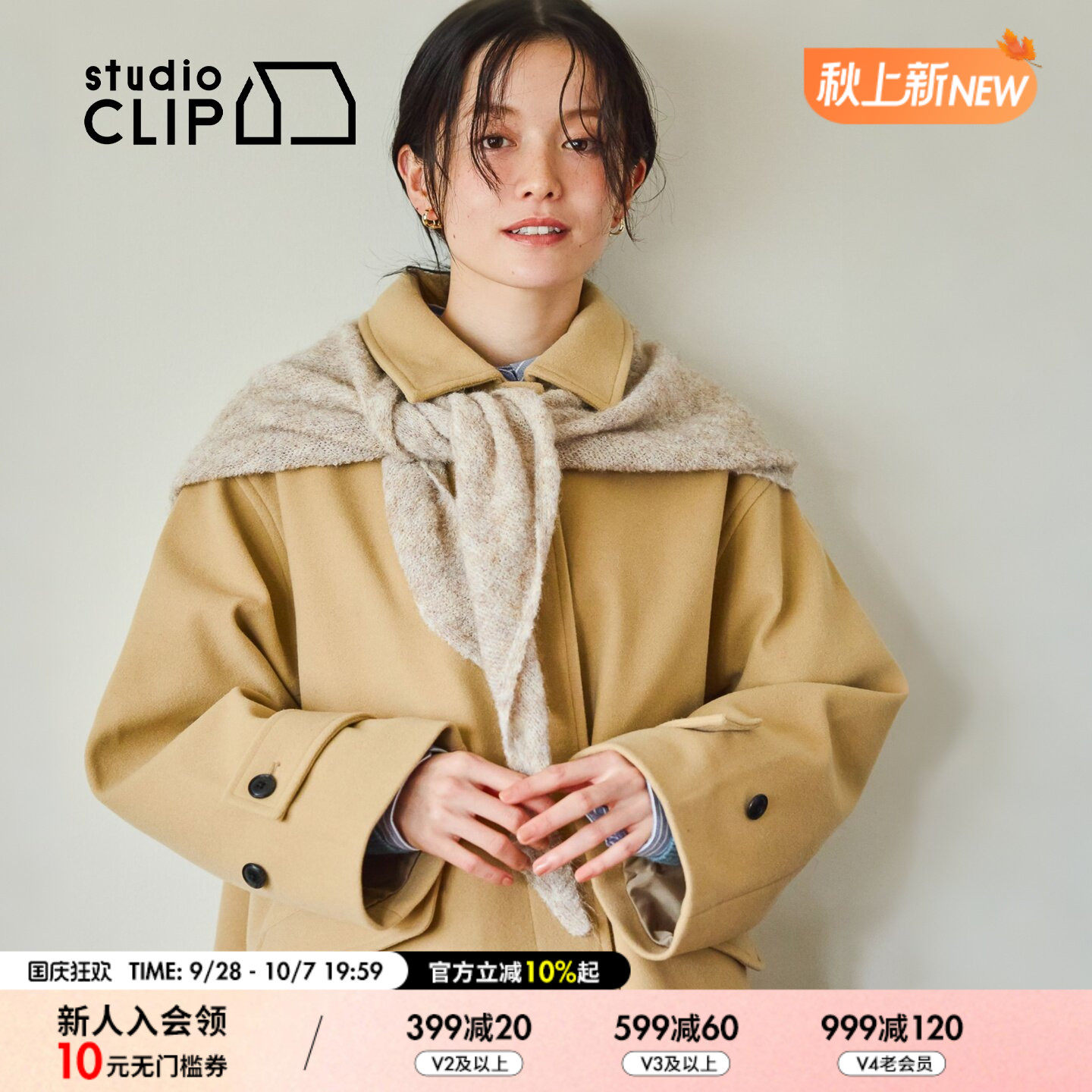 studio CLIP 披肩2026新款温柔软糯保暖毛绒两用三角围巾1067321图片