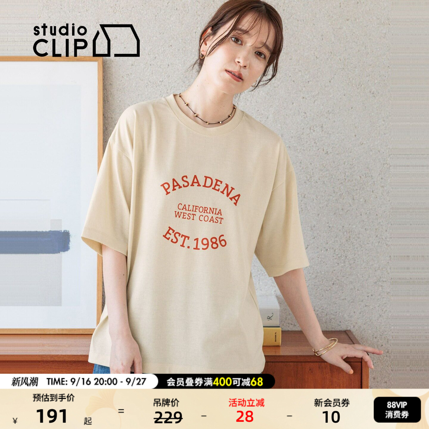 studio CLIP T恤女2026夏季新款慵懒风通勤字母短袖上衣881880图片
