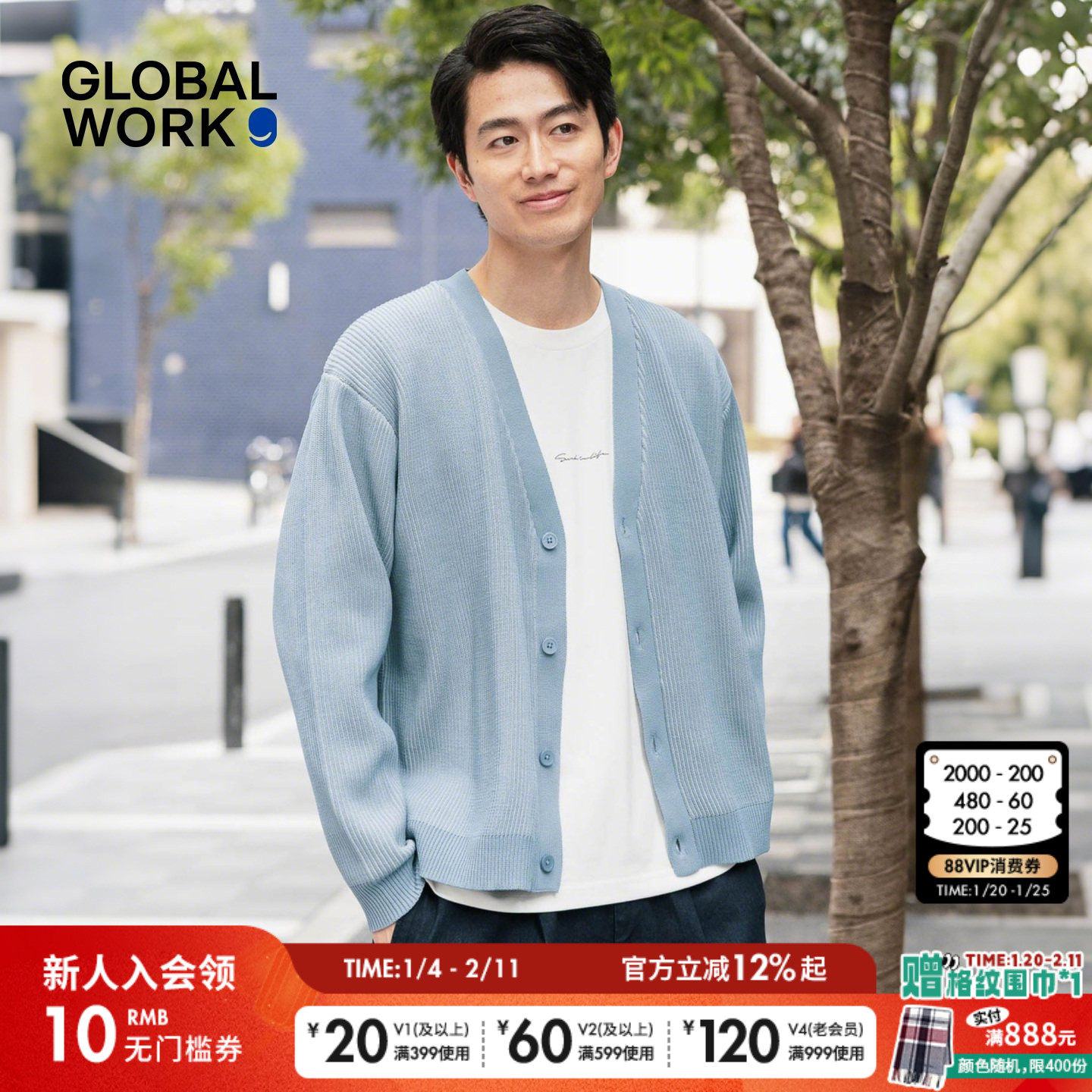 GLOBAL WORK 套装男2026春季新款随性宽松长袖T恤针织衫645536,男装,时尚套装,淘宝优惠券,粉丝福利购,淘宝优惠卷