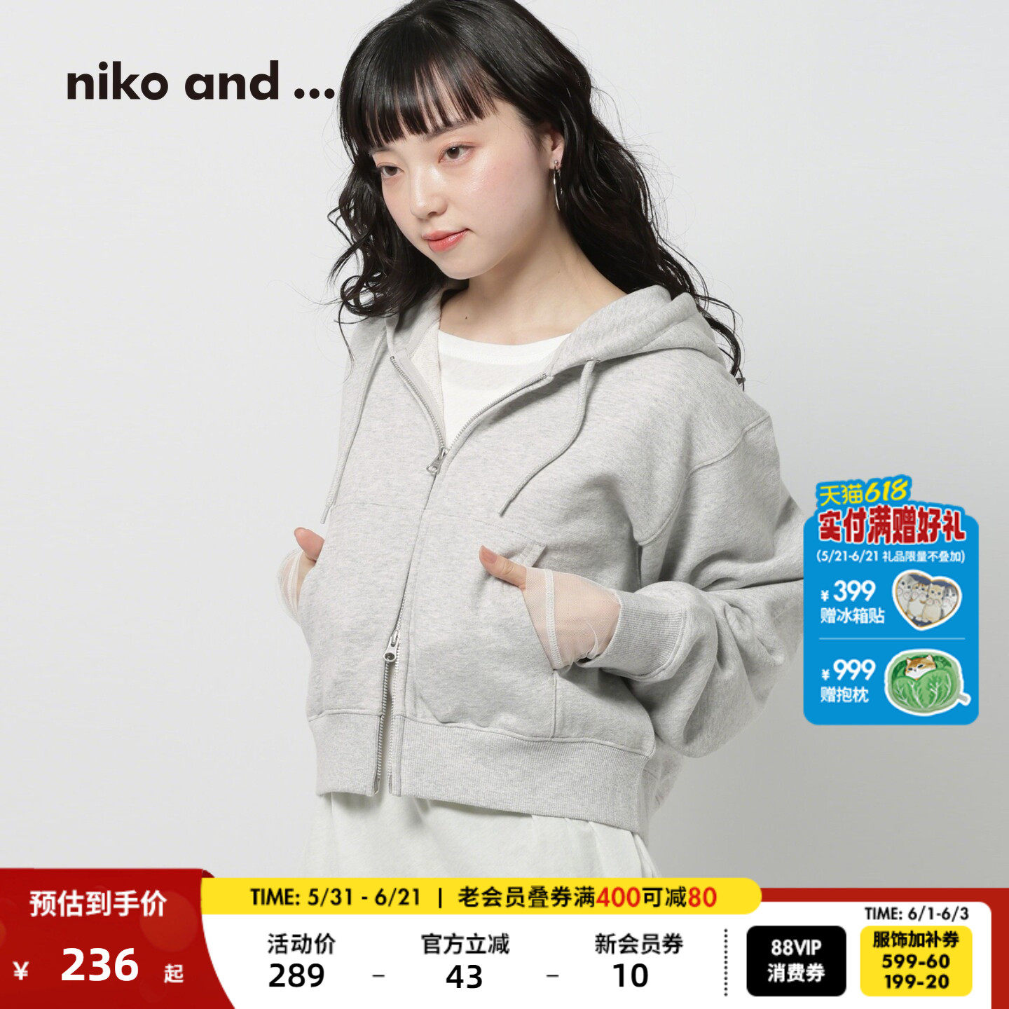 niko and ...卫衣女2026春季新款纯色拉链短款棉质连帽外套645764