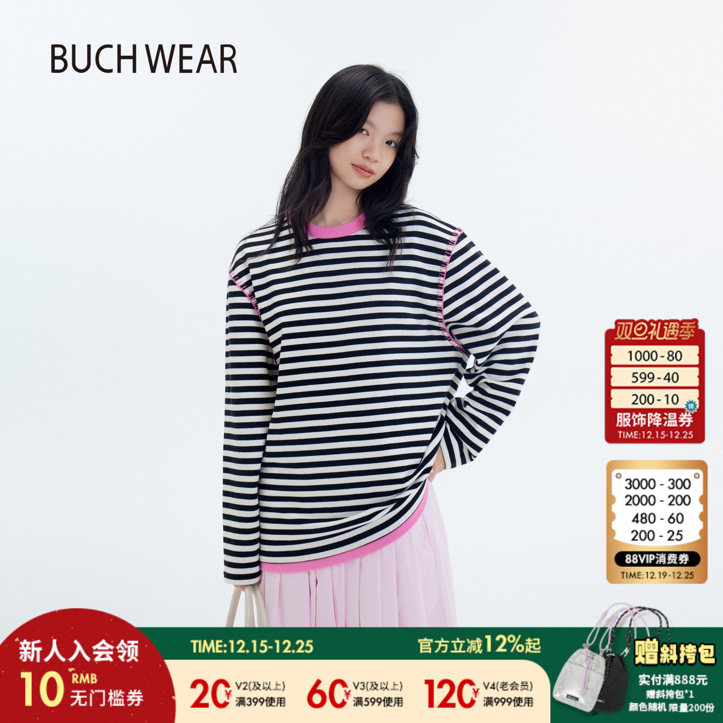 条纹长袖T恤 日系时尚