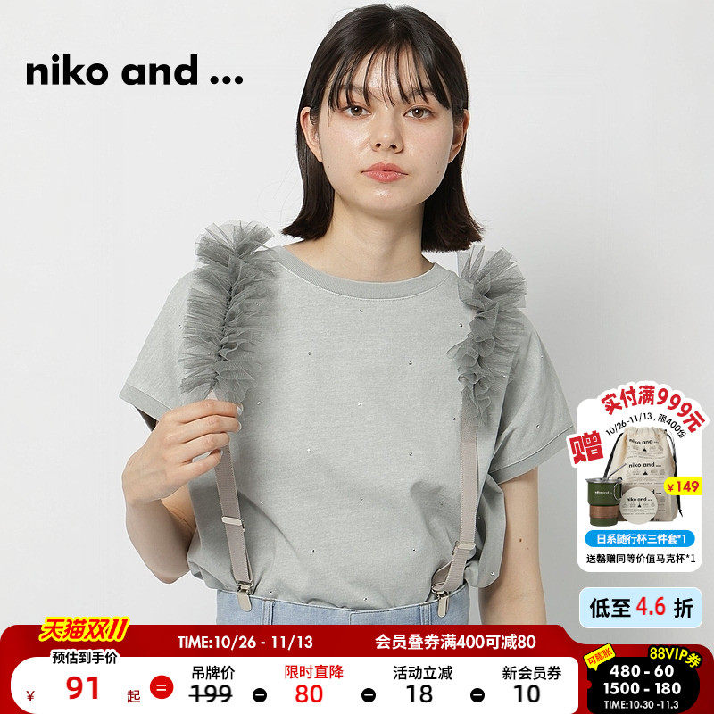 niko and ...腰带女时尚吊带薄纱流行挂钩背带夹129559