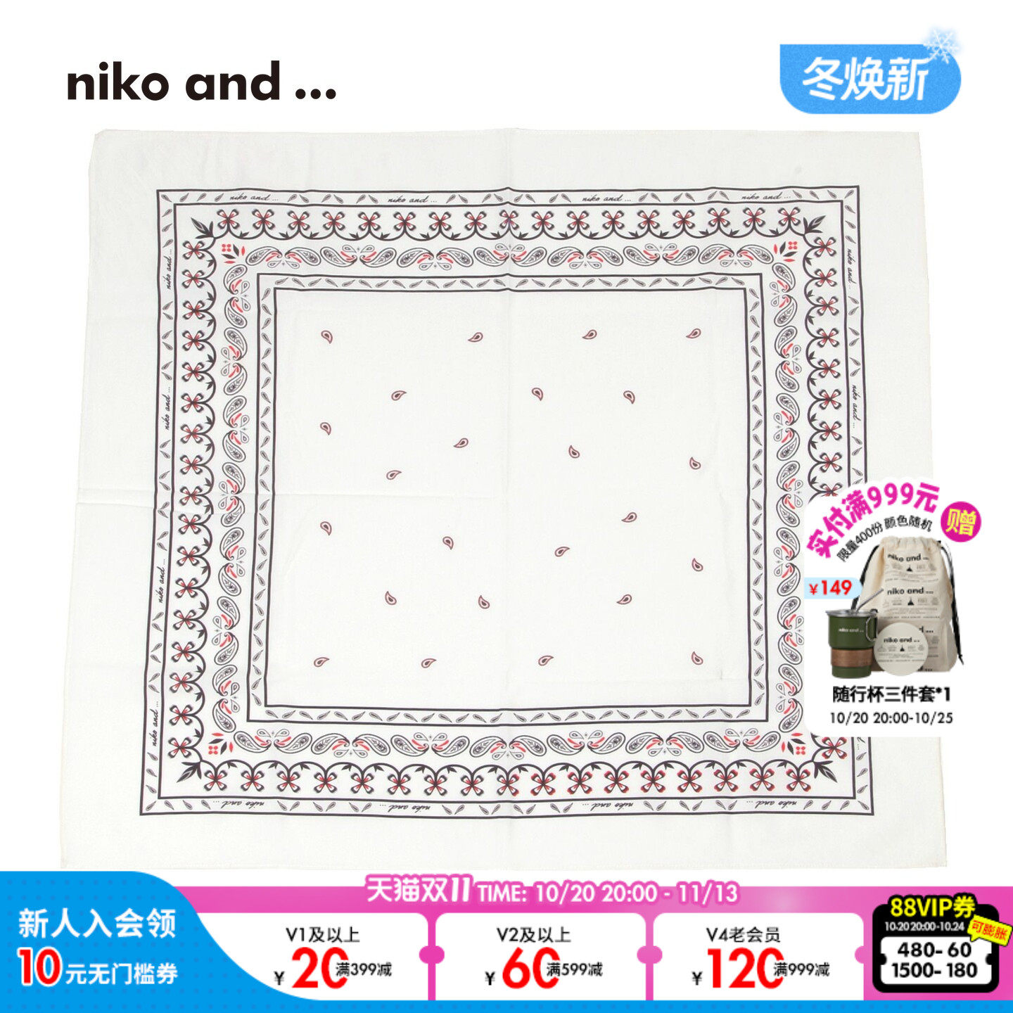 niko and ... 丝巾2026新款棉质精致沉稳大方机车街