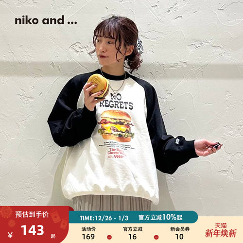 美式拼色插肩卫衣 复古显个性