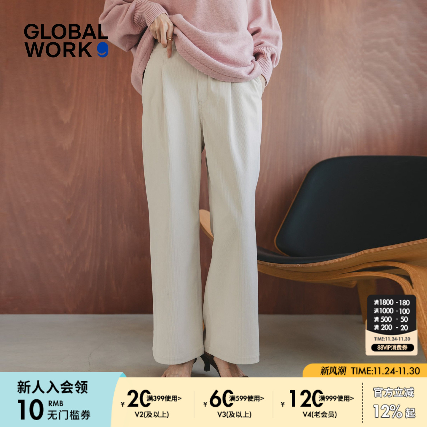 GLOBALWORK2025秋季新款休闲裤