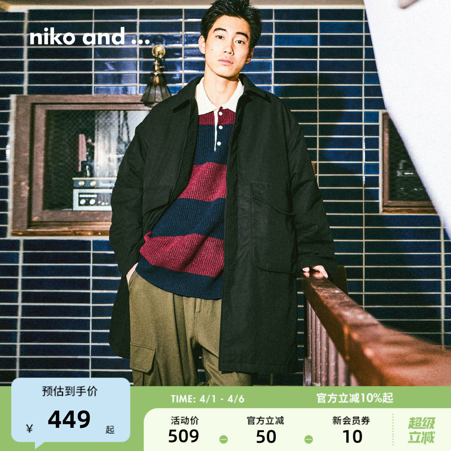 niko and ...大衣男2025冬季新款翻领保暖夹棉中长款棉服592418