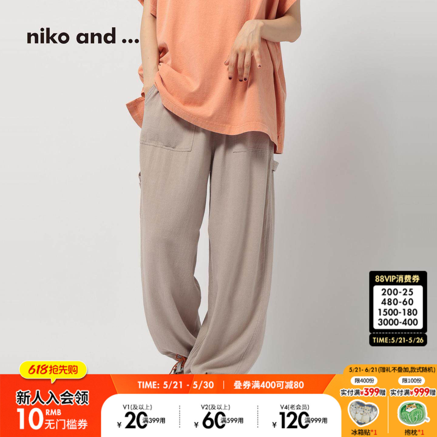 niko and ...休闲裤女2025夏季新款含亚麻通勤纯色束