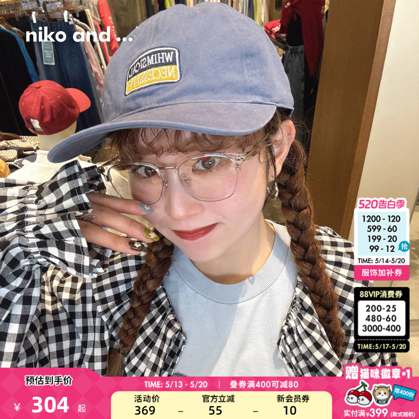 niko and ...衬衫女2026夏季新款格纹花边木耳领长袖