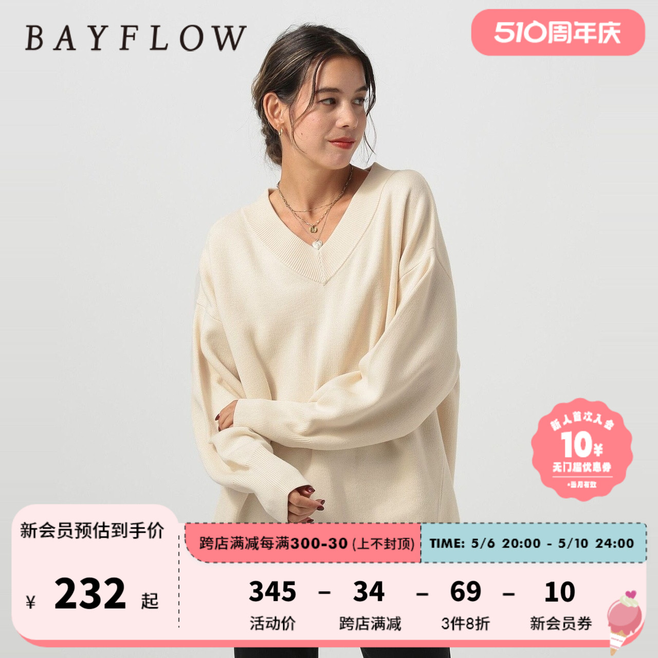 BAYFLOW毛针织衫女2024年春季休闲oversize纯色V领套头衫981938