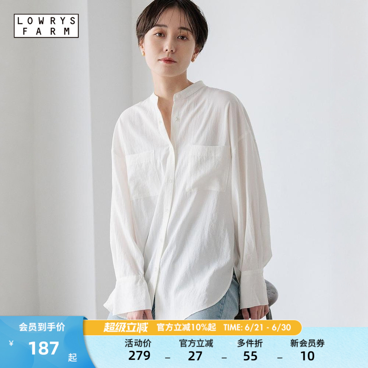 LOWRYS FARM衬衫女2025春季简约纯色休闲宽松通勤上衣991733