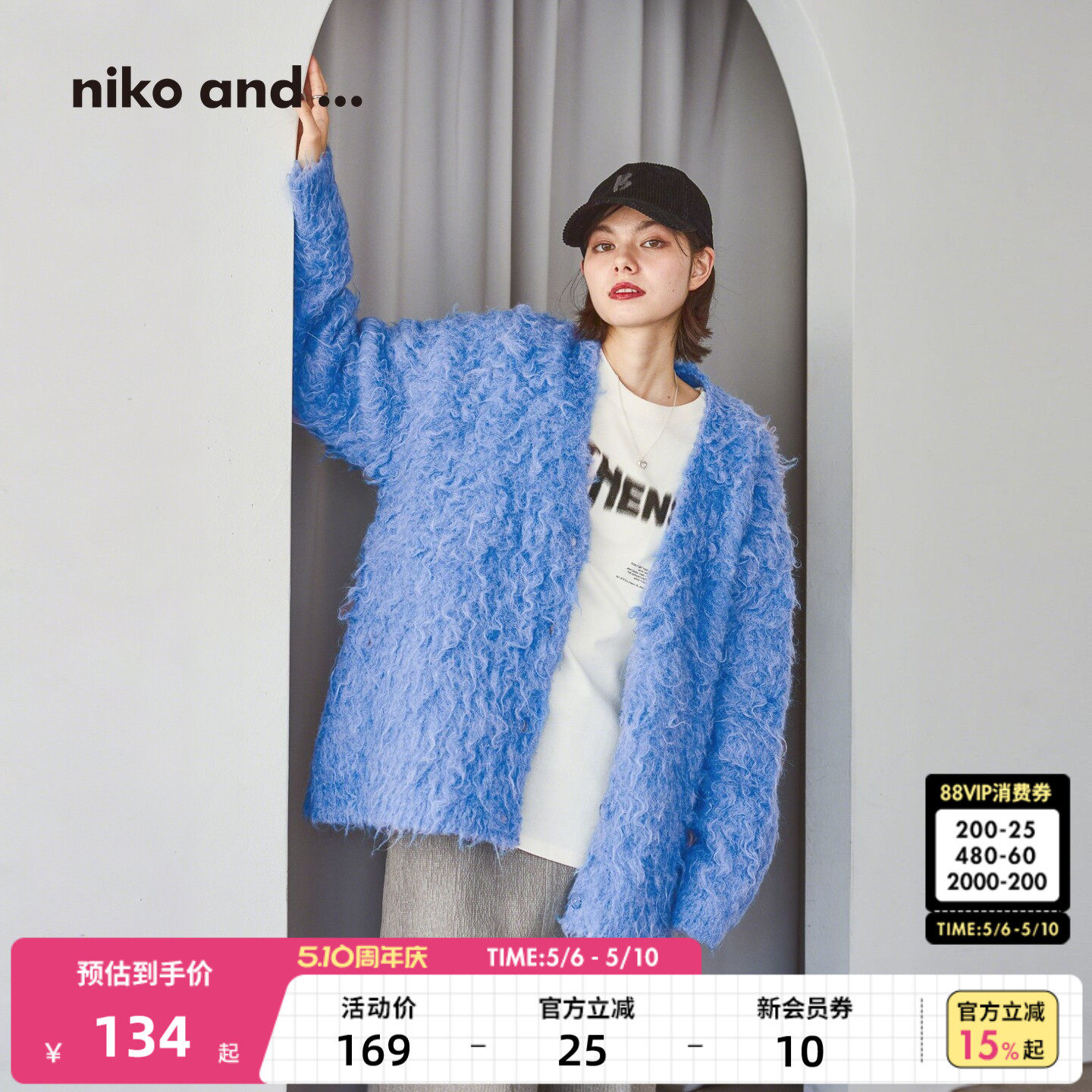 niko and ...毛衣女2025冬季新款纯色毛绒感宽松慵懒