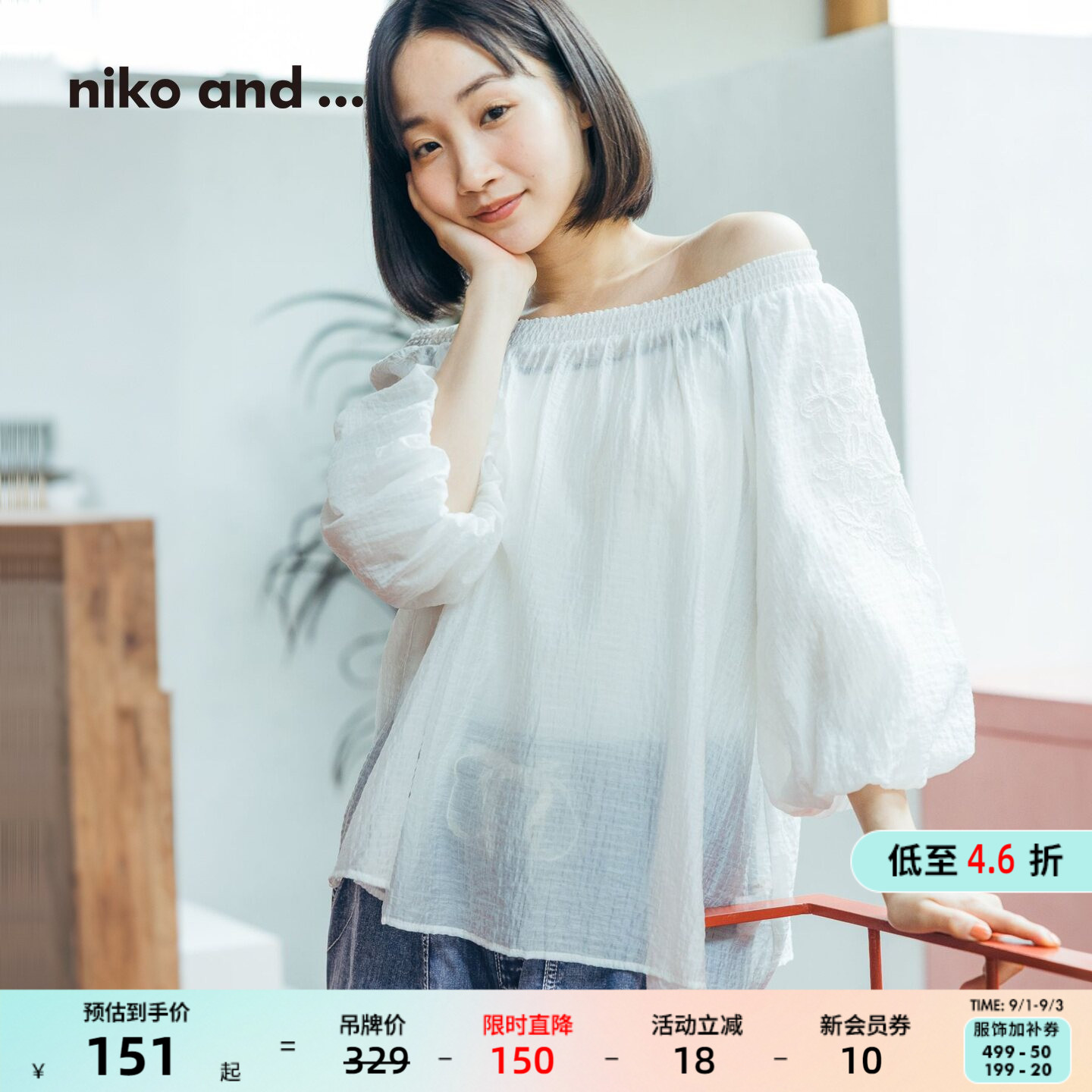 niko and ...上衣女2026秋季新款刺绣灯笼袖薄款一字领罩衫660035图片