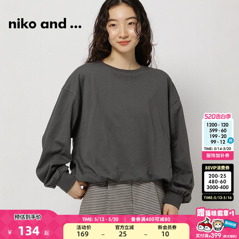 niko and ...T恤女25春季时尚纯色日系流行简约上衣1