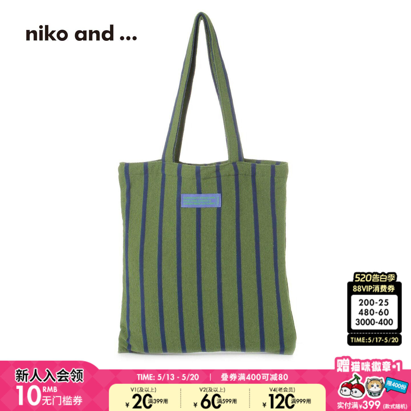 niko and ...包袋女2026新款日系潮流三色条纹帆布包