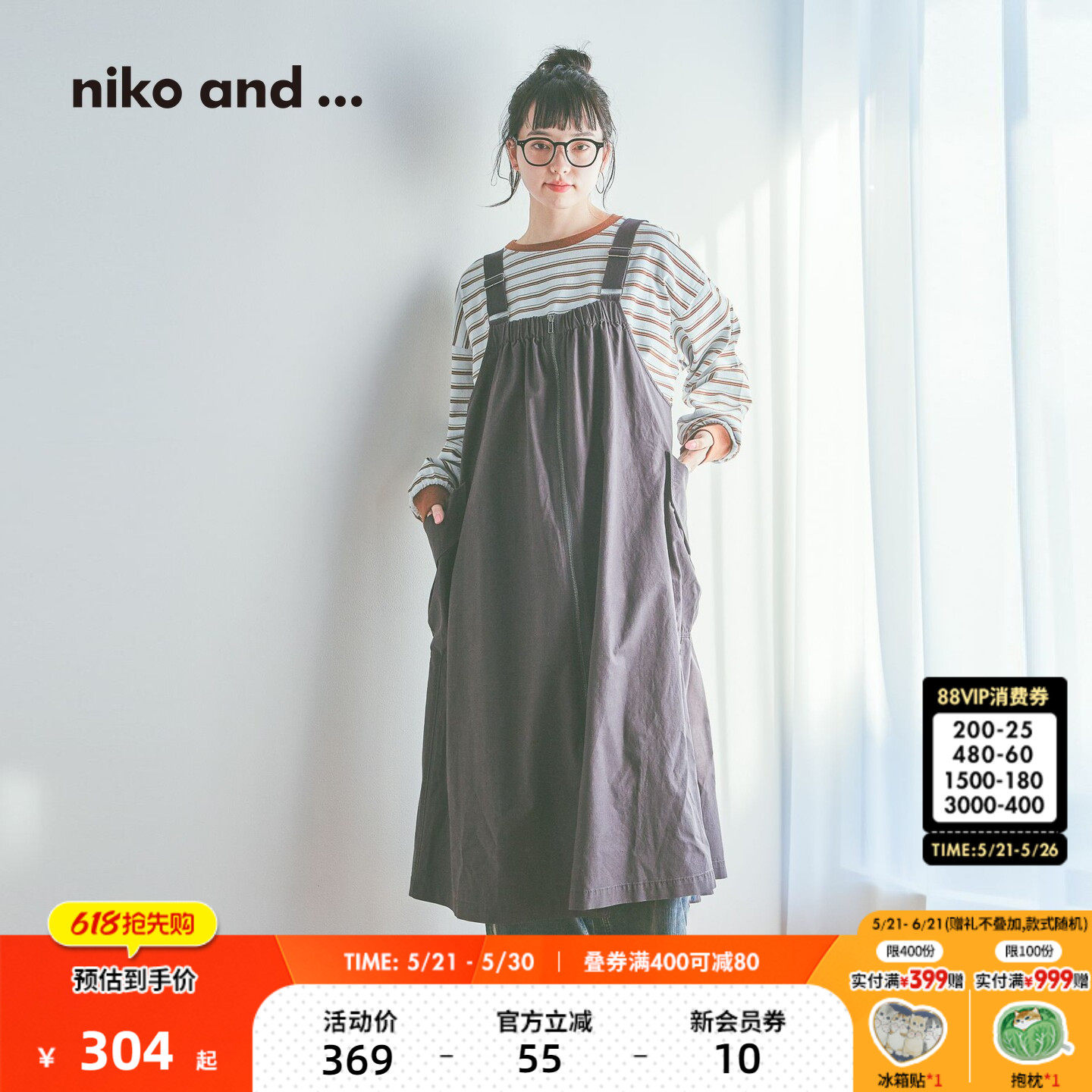 niko and ...连衣裙女2026夏季新款宽松拉链口袋工装