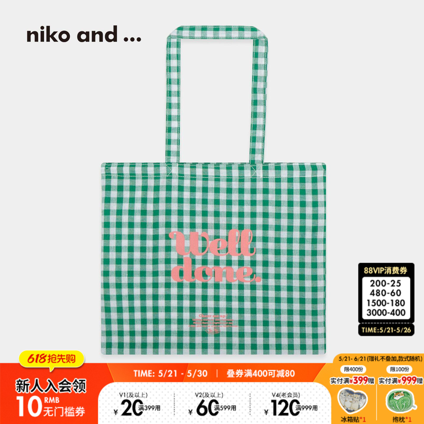 niko and ...包袋女2026新款休闲大容量格纹托特帆布