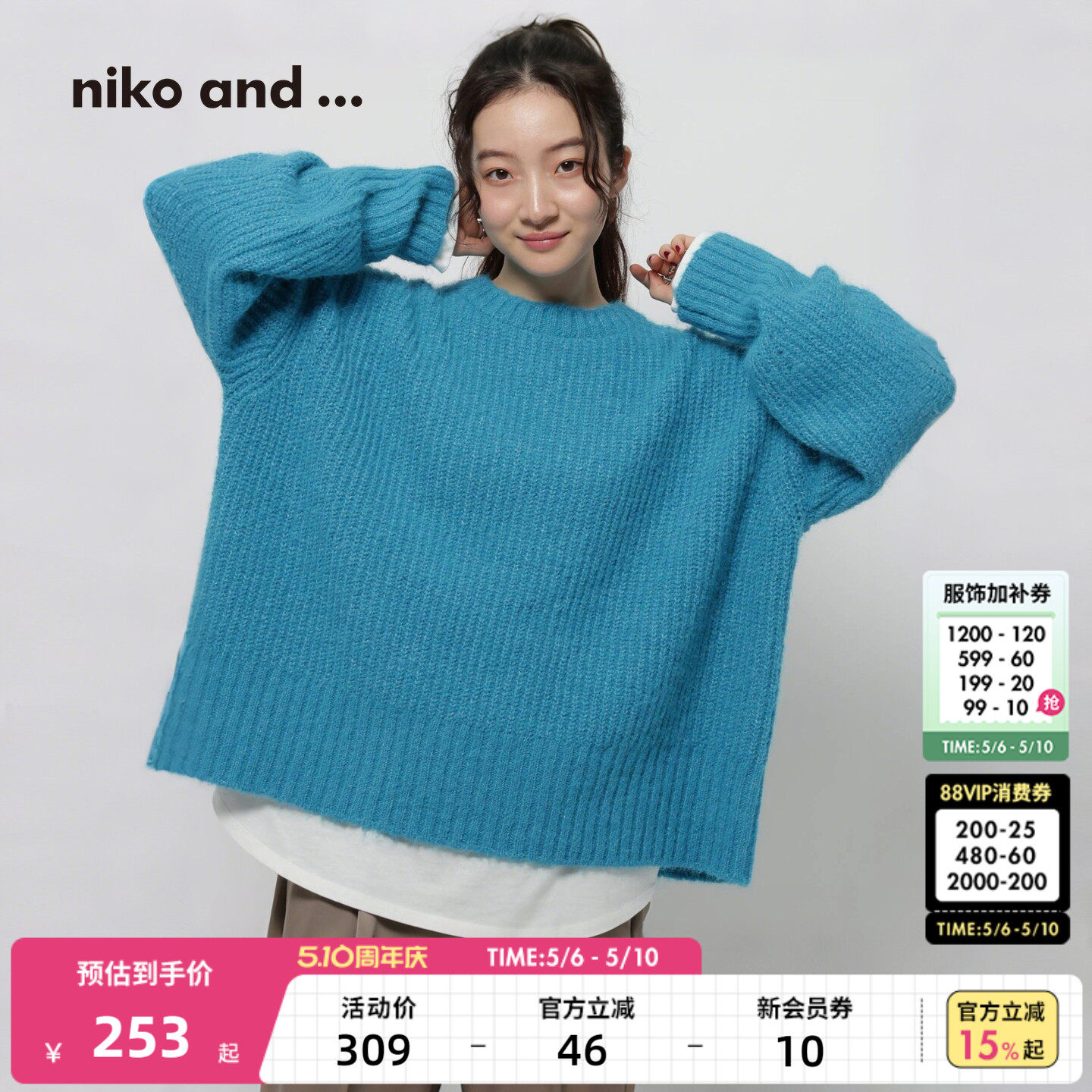 niko and ...毛衣女2026春季新款日系慵懒风落肩袖针