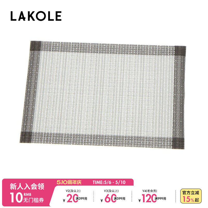 LAKOLE 餐垫2025新款日式家用简约餐盘垫杯垫972917