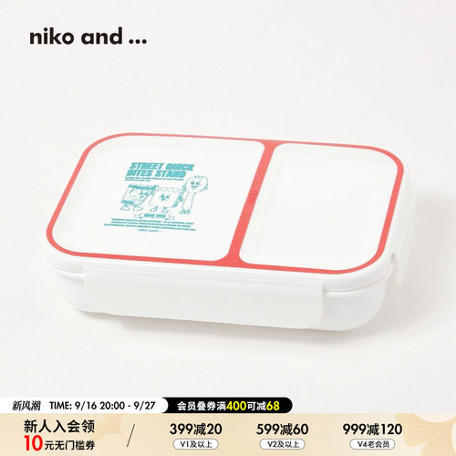 niko and ... 餐具2025年新款时尚简约实用便携便当盒322690