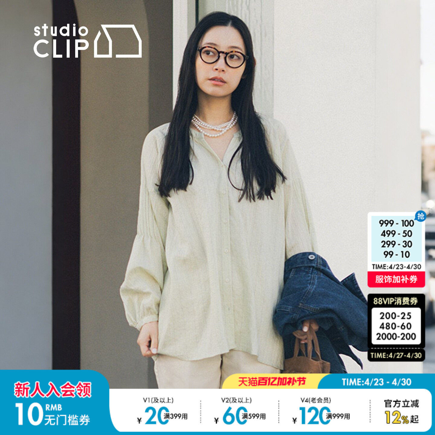 studio CLIP 衬衫女2026夏季新款含亚麻前后两穿长袖上衣647875