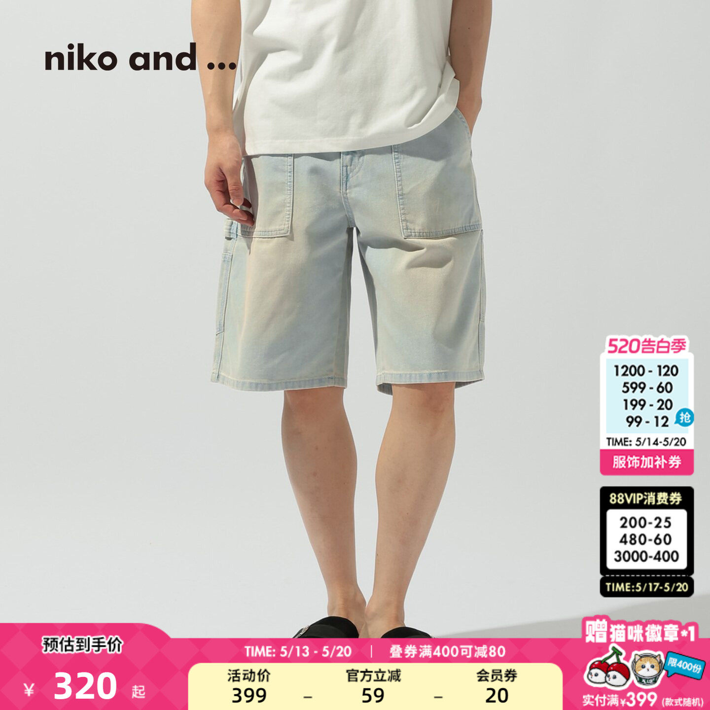 niko and ...短裤男2026夏季新款潮流水洗做旧休闲牛