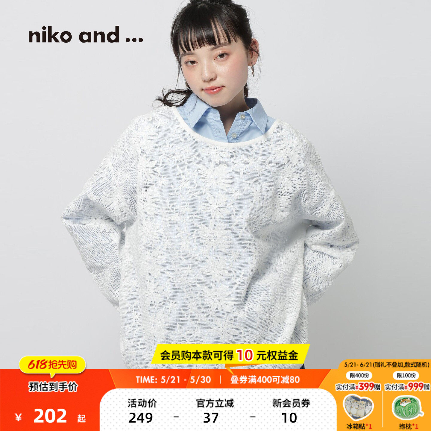 niko and ...针织衫2026春季新款刺绣透视棉质叠穿上