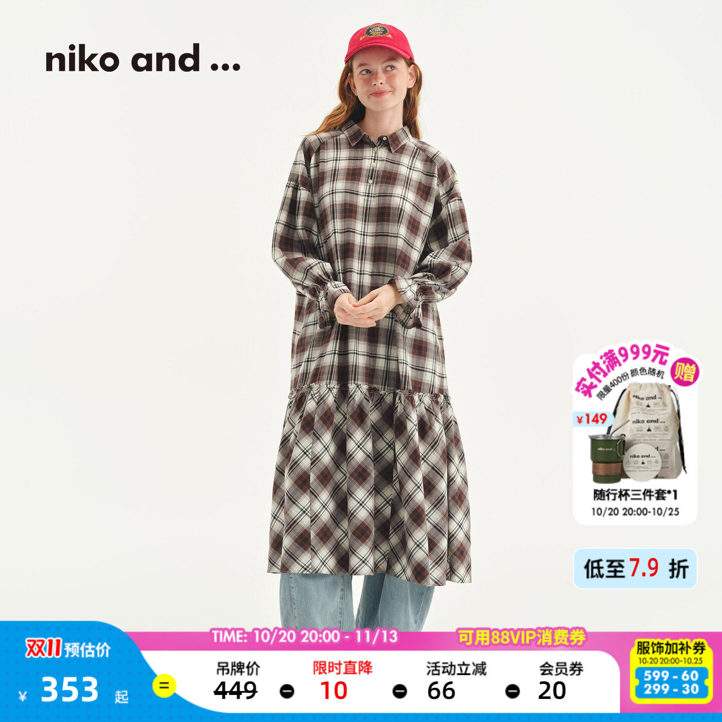 【博主同款】niko and ...连衣裙26秋棉质荷叶摆格纹衬衫裙667414