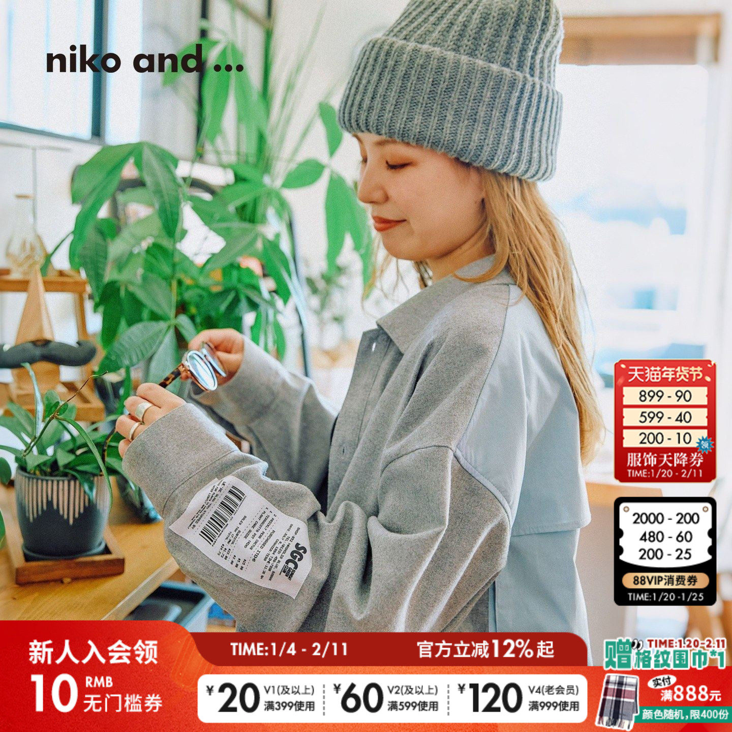 niko and ...衬衫女2025冬季新款拼色宽松休闲长袖上衣外套598789,女装/女士精品,衬衫,淘宝优惠券,粉丝福利购,淘宝优惠卷