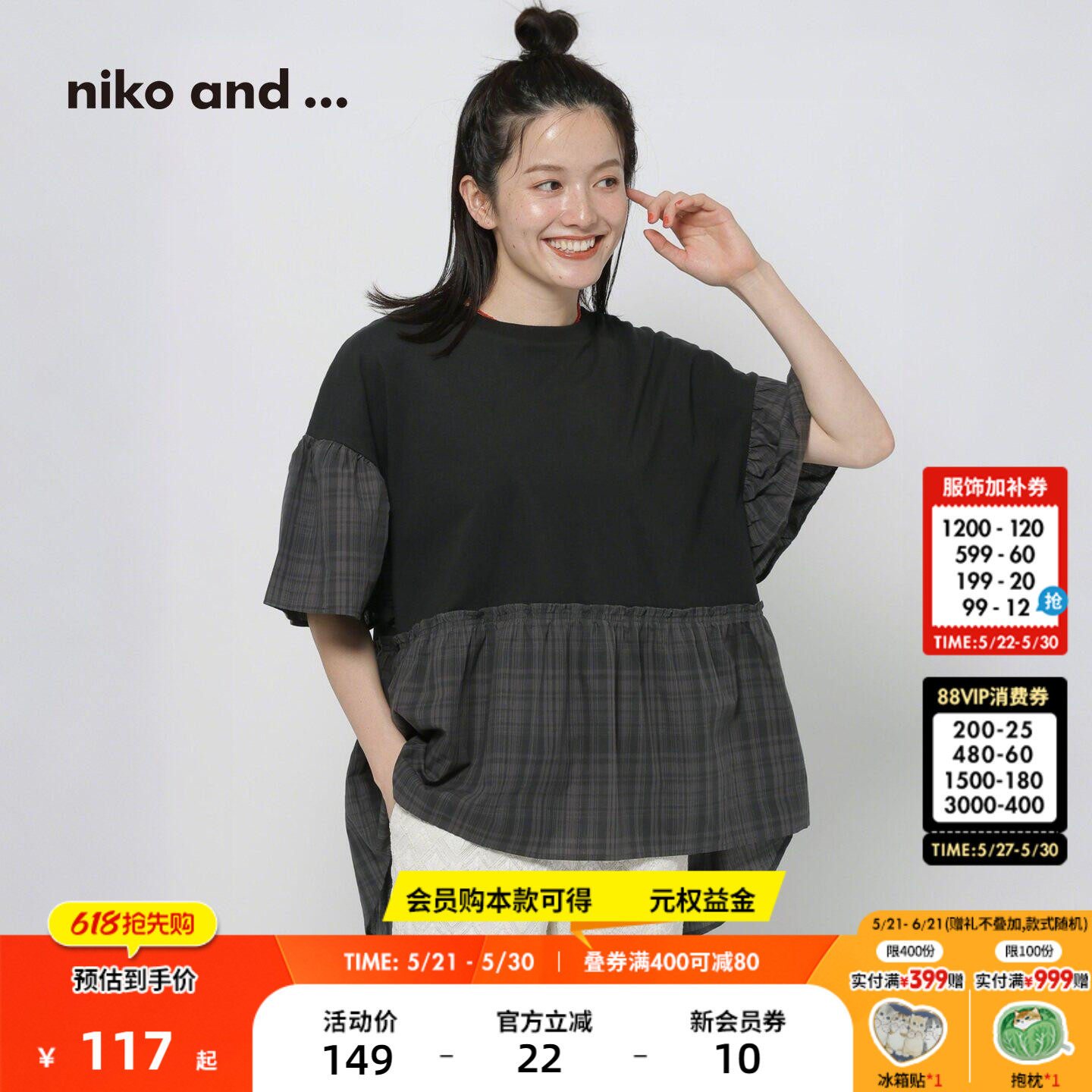 niko and ...T恤女2026夏季新款棉质拼接格纹休闲短