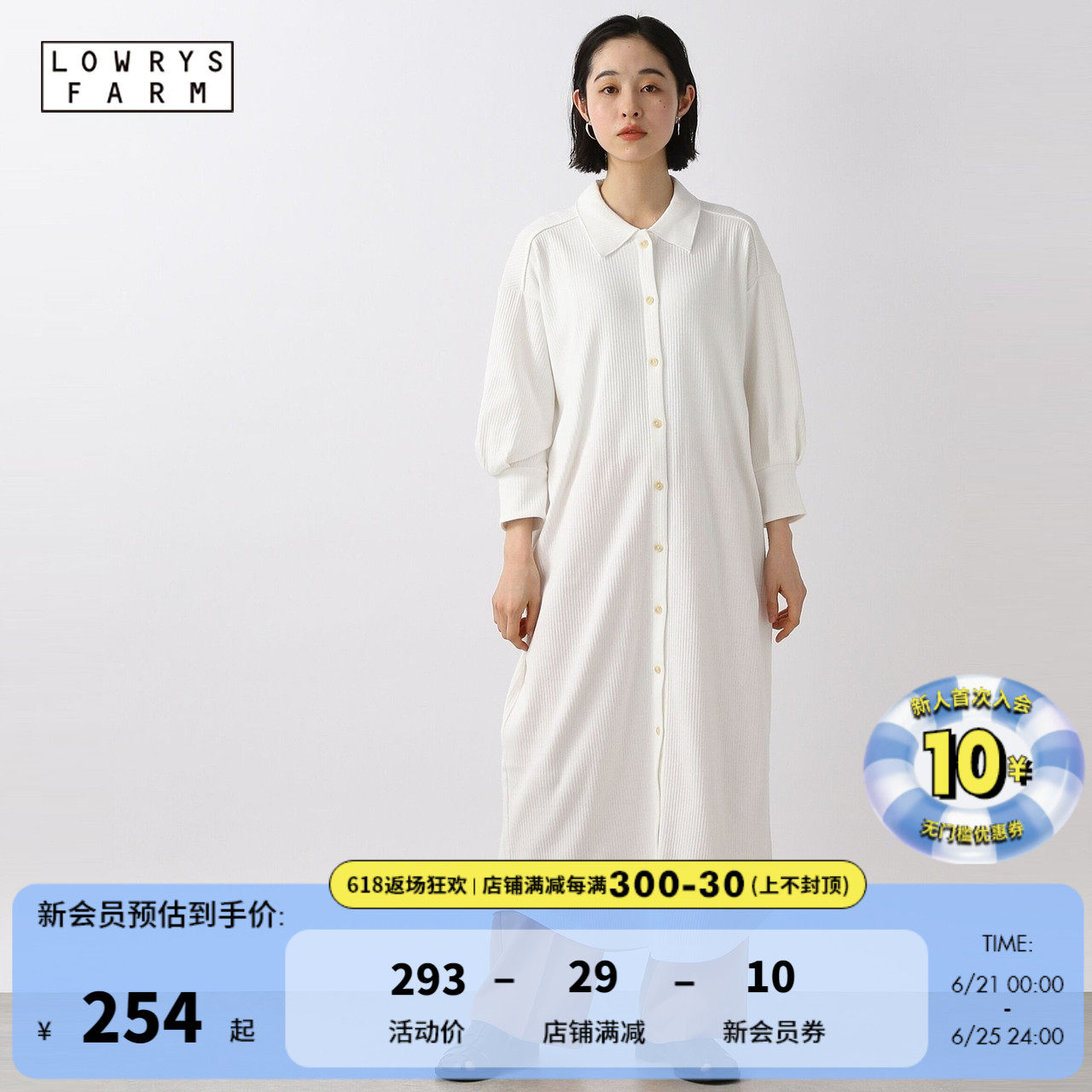 LOWRYS FARM连衣裙女2023年春夏纯色POLO领淑女衬衫裙277001