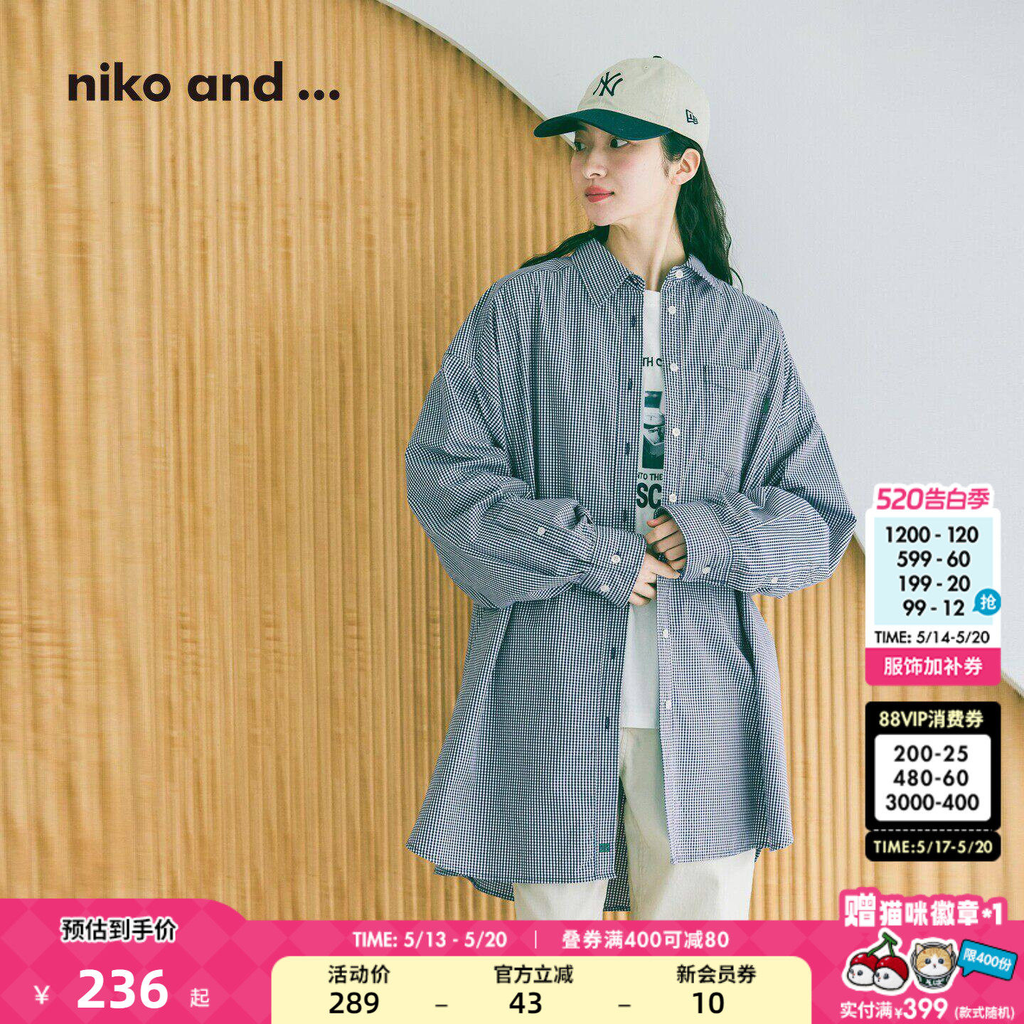 niko and ...衬衫女2026春季新款日系宽松通勤翻领休