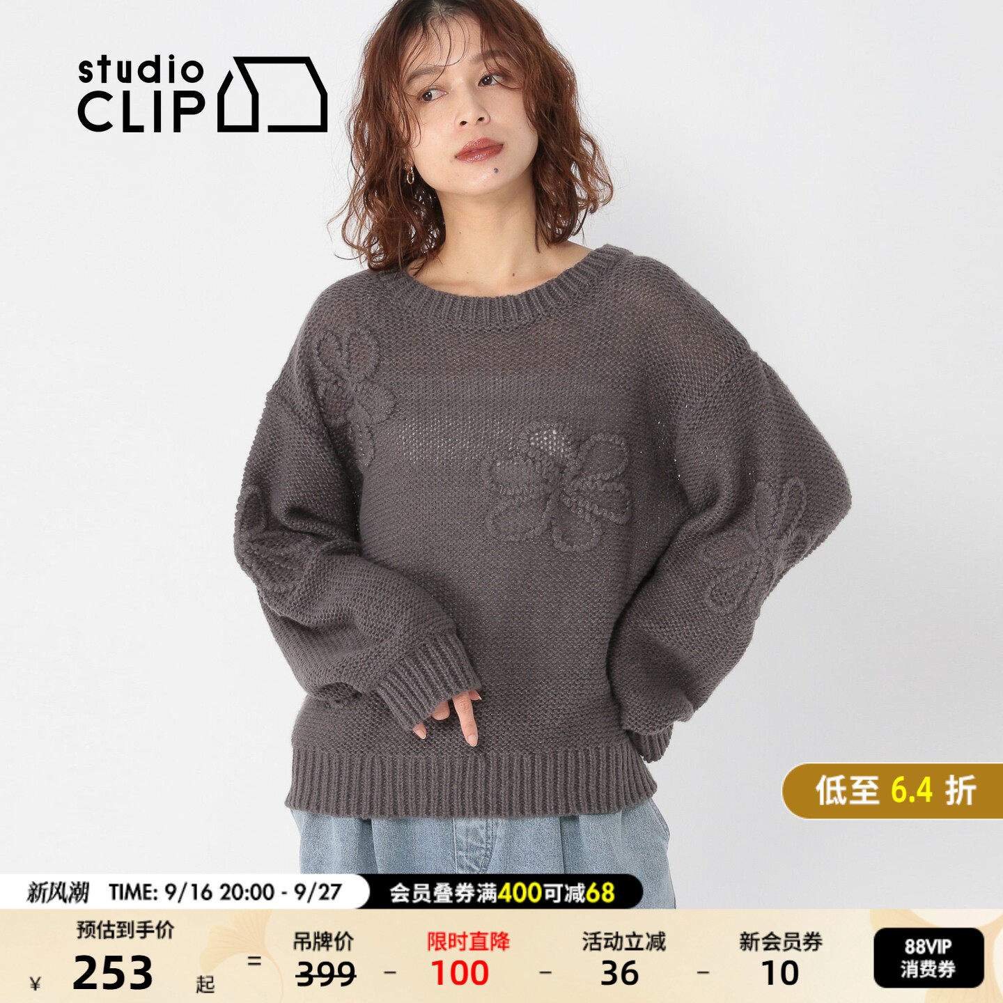 studio CLIP 毛衣女冬季新款长袖甜美提花宽松针织衫289944图片