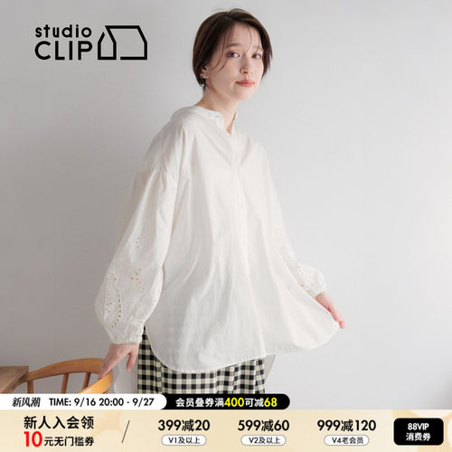 studio CLIP 衬衫女2026秋季新款纯色刺绣立领长袖休闲上衣828727