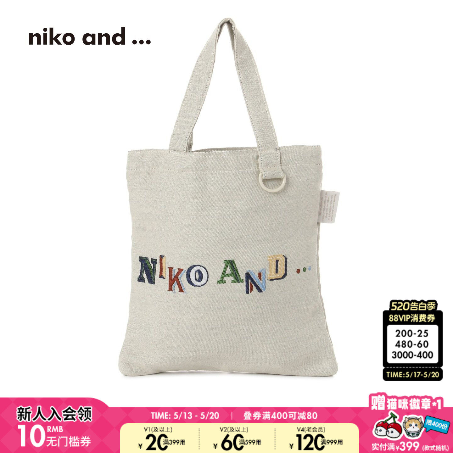niko and ...包袋男女同款2026新款彩色刺绣LOGO
