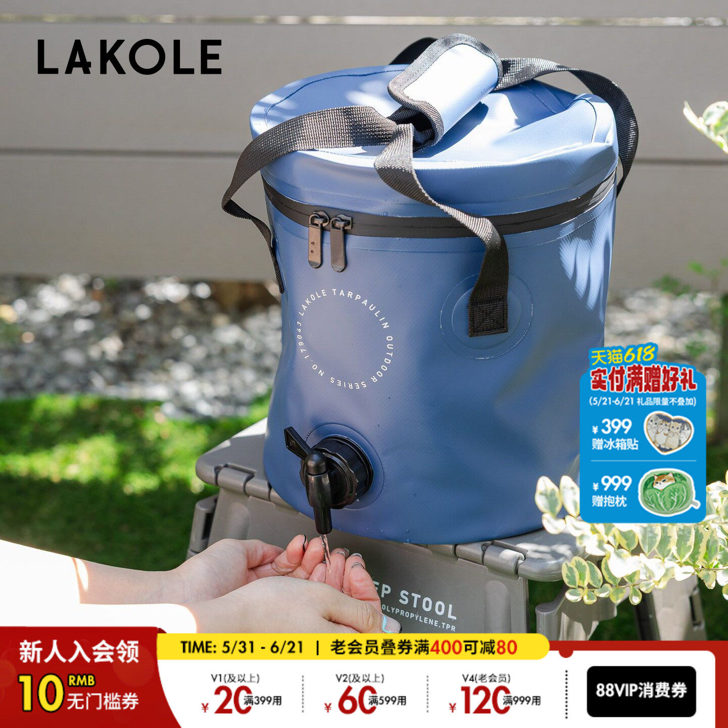 LAKOLE 塑料桶2025新款户外露营装备大容量用水桶3278