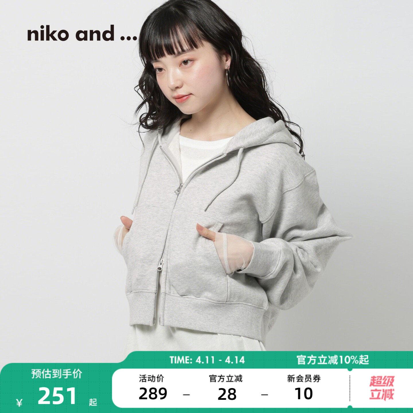 niko and ...卫衣女2026春季新款纯色拉链短款棉质连帽外套645764