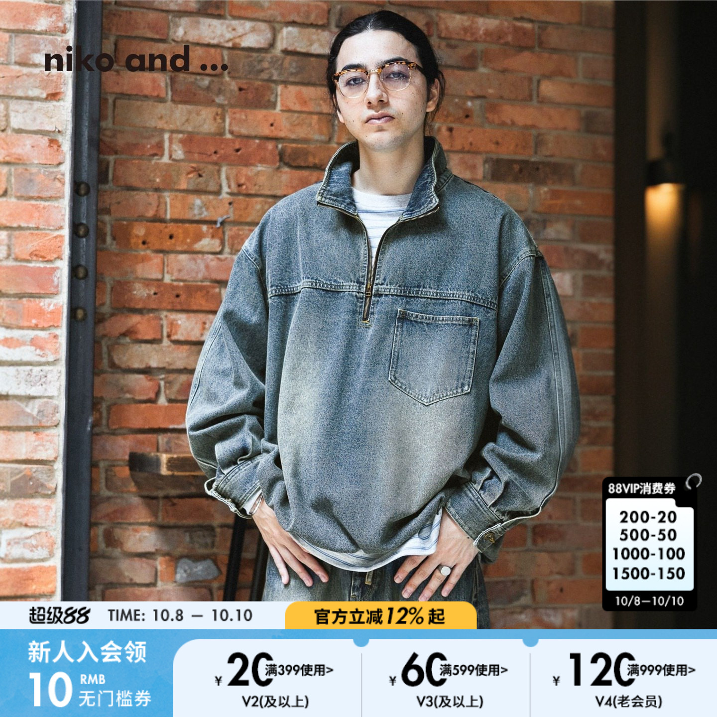 niko and ...NKJ牛仔外套男2025秋季新款拉链套头牛仔衬衫496316