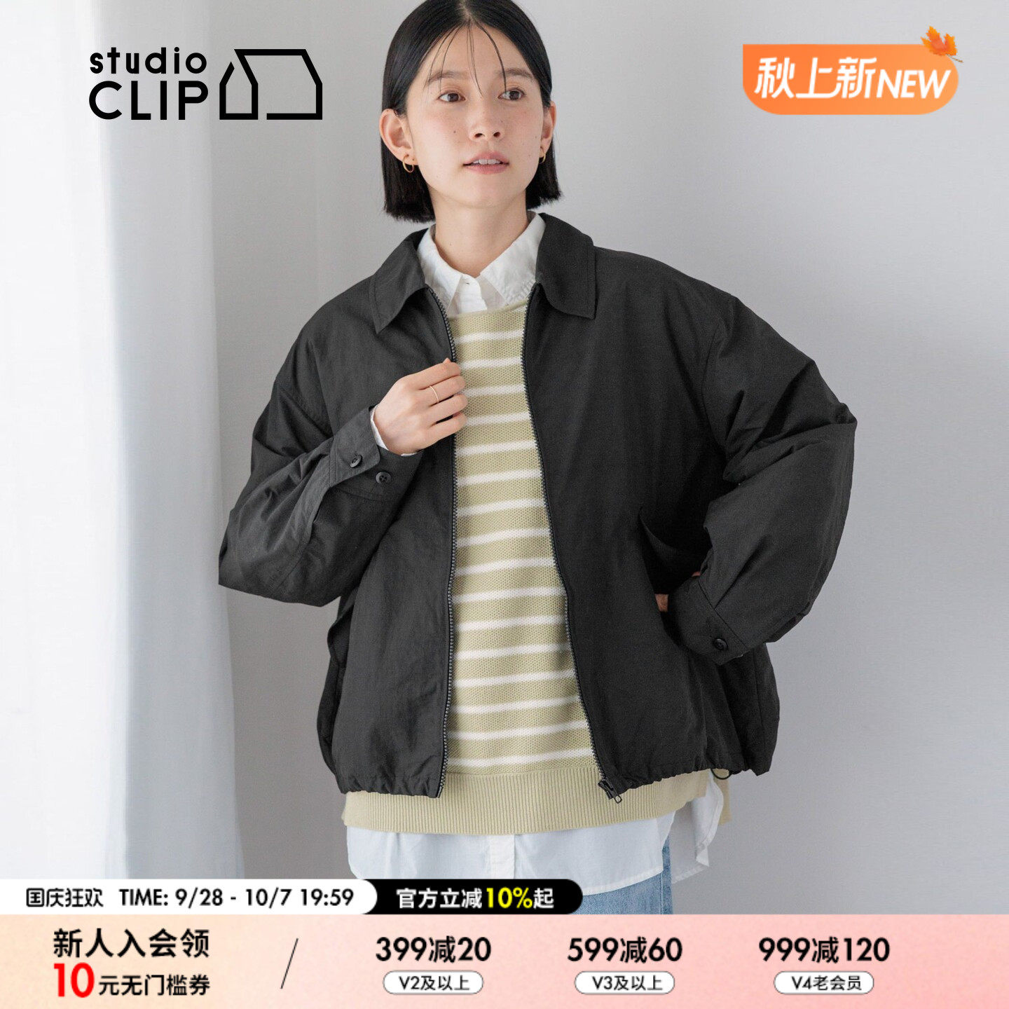 studio CLIP 棉服女2026冬季新款通勤衍缝翻领拉链夹克服1047674图片