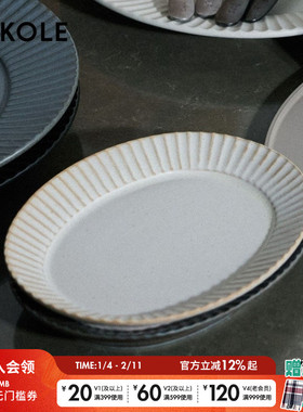 LAKOLE 餐具2025新款创意简约家用盘子131511