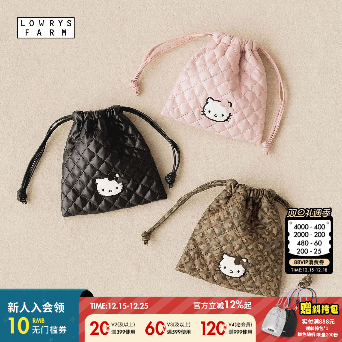 Kitty抽绳收纳包 软萌实用