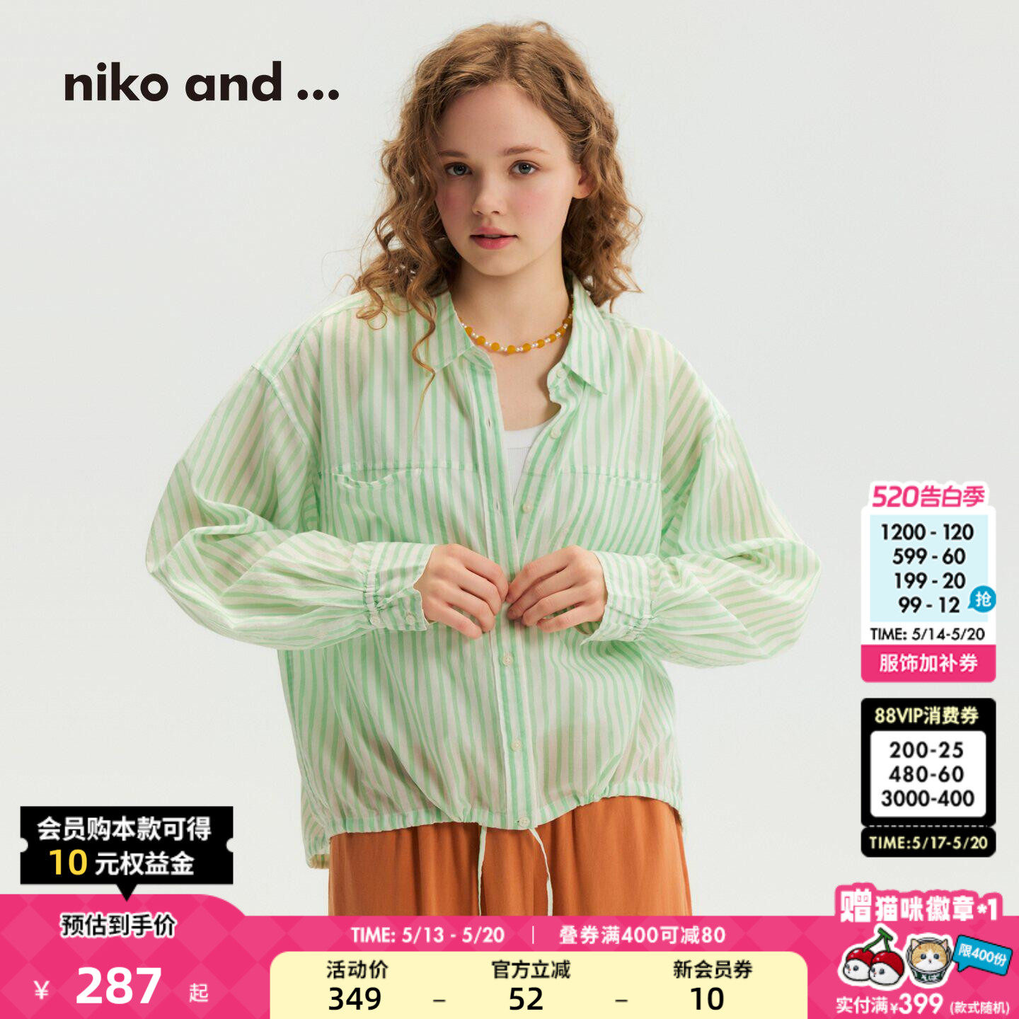 niko and ...衬衫女2026夏季新款小清新条纹休闲上衣
