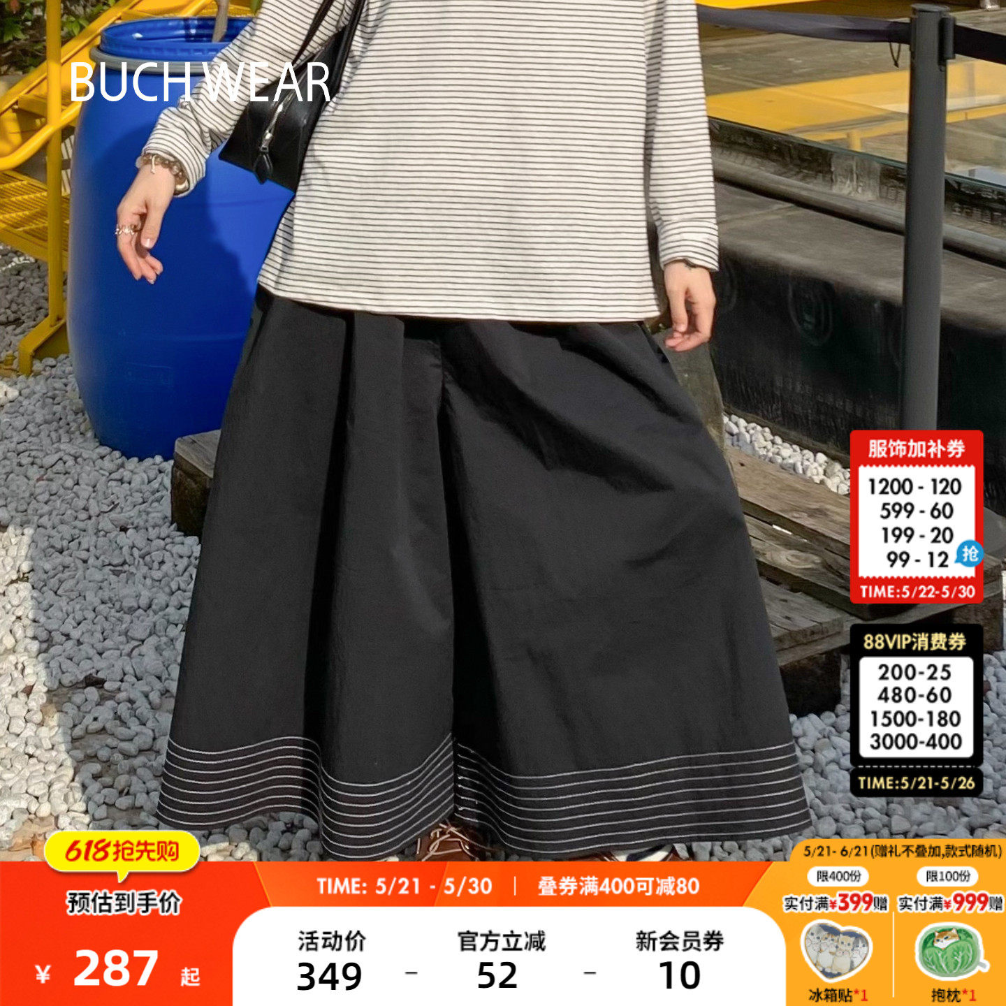 BUCH WEAR休闲裤女2026春季新款潮流个性裤腿线条刺绣裙