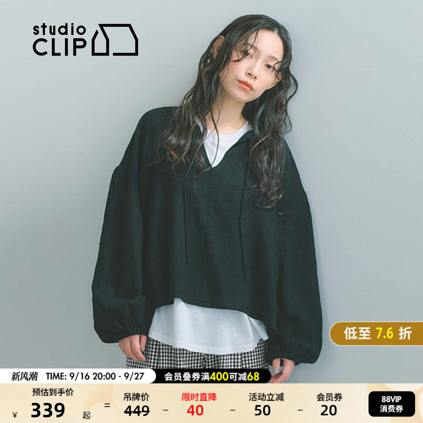 studio CLIP 衬衫女2026秋季新款亚麻混纺灯笼袖短款上衣600370图片